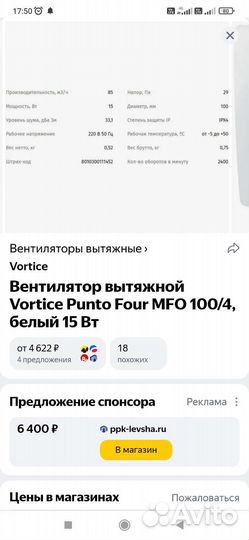 Вентилятор вытяжной для ванной