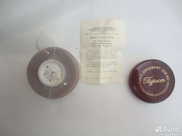 Сухой дезодорант для ног Турист