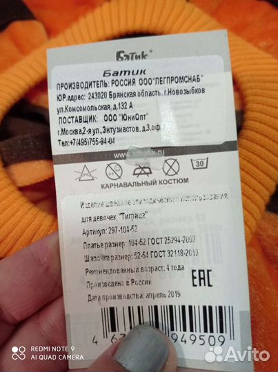 Костюм детский тигренок для девочки