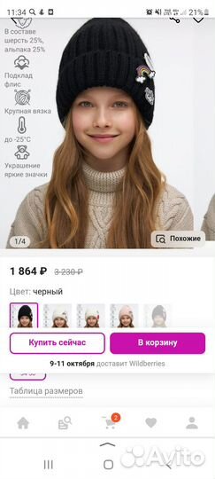 Шапка shtorm kotik зима