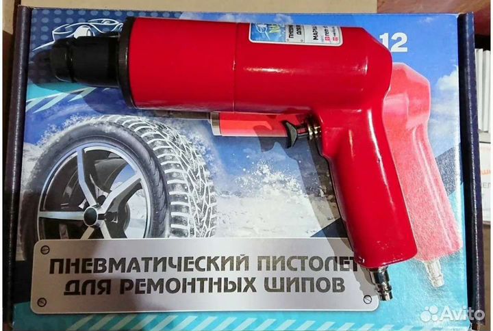 Расходники для шиномонтажа