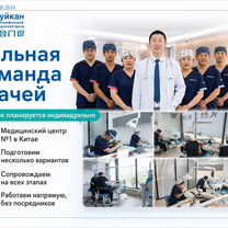 Протезирование и имплантация зубов в Китае, Тюмень