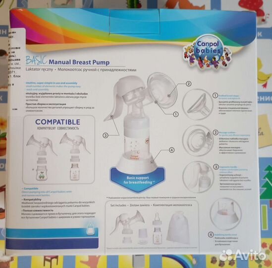 Молокоотсос ручной