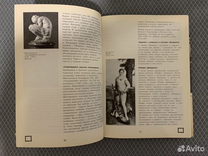 Эрмитаж. Путеводитель по выставка и залам