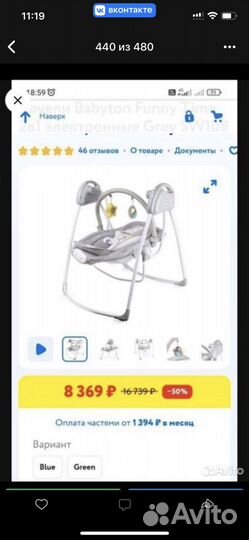 Электрокачели для новорожденных