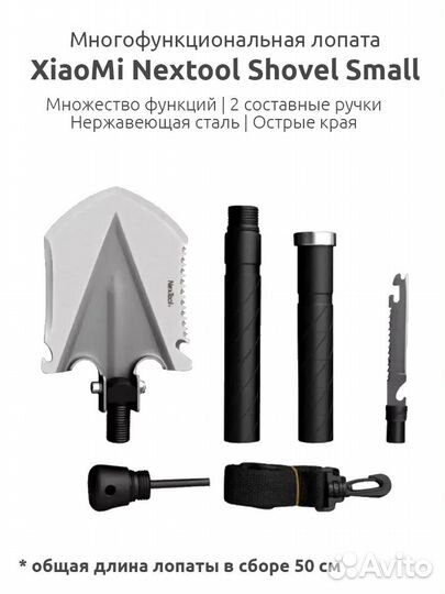 Тактическая лопата Xiaomi NexTool 50см (KT520002)