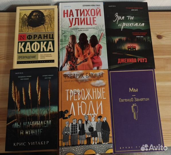 Книга Франц Кафка «Превращение»