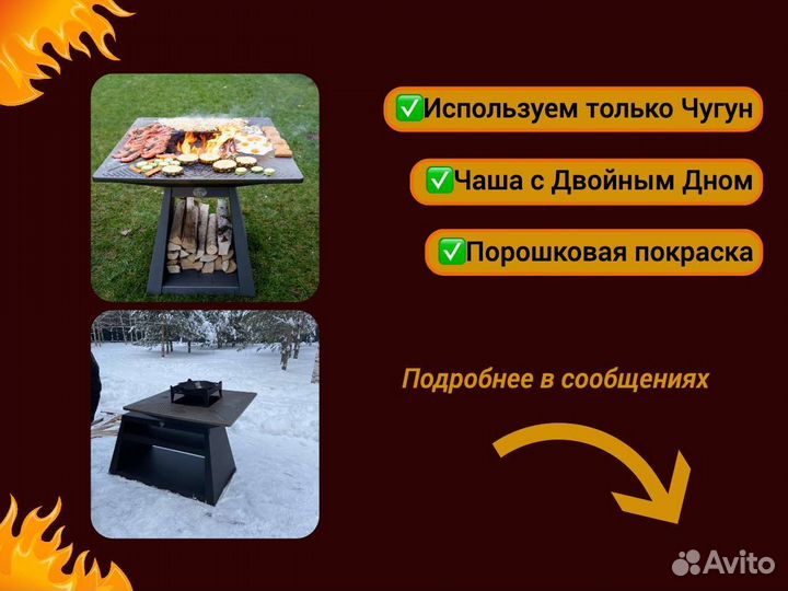 Гриль-очаг от Производителя