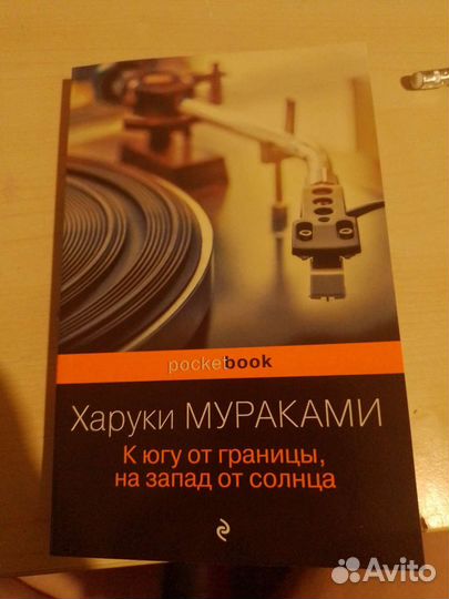 Книга Харуки Мураками