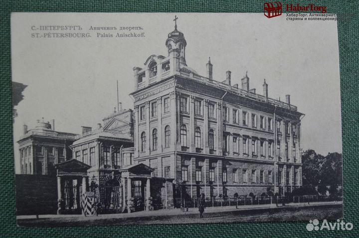 Открытка старинная 