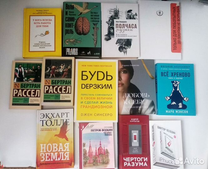 Книги по психологии и др