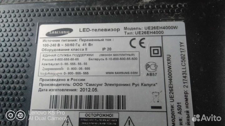 Подсветка Samsung