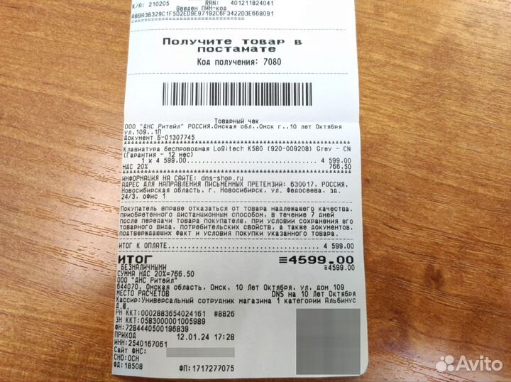 Гарантия днс/беспроводная клавиатура Logitech K580