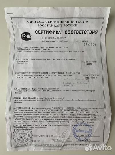 Эпилятор лазерный