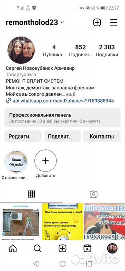 Установка, ремонт сплит систем