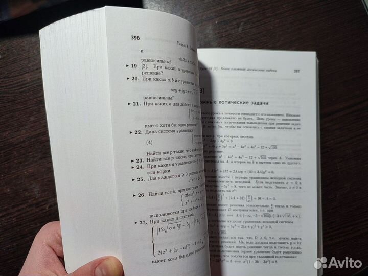 Математика абитуриенту, В. В. Ткачук