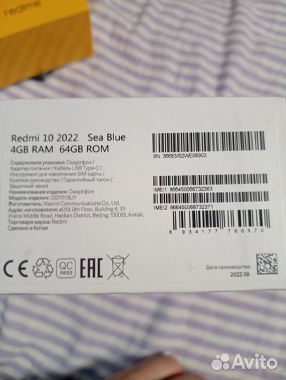 Xiaomi Redmi 10 2022, 4/64 ГБ