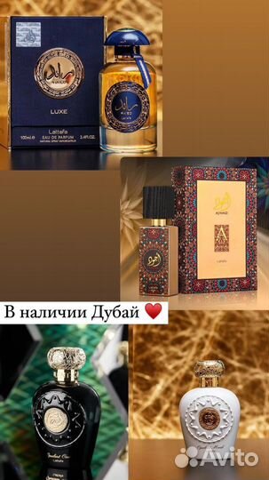 Парфюмерия