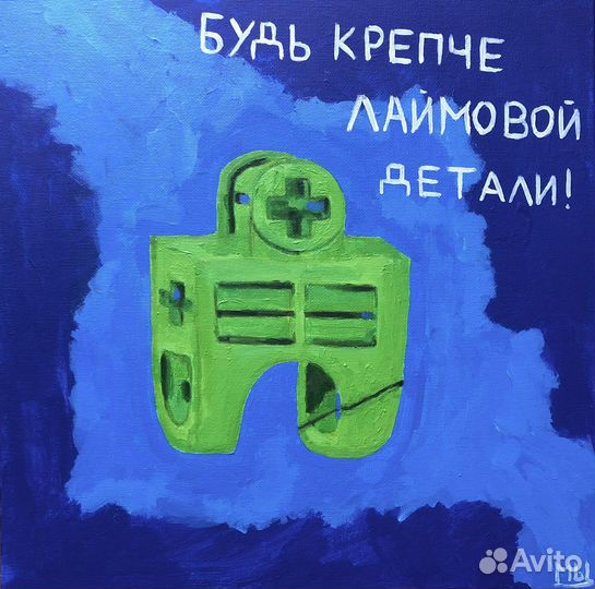 «Лаймовая деталь» Бионикл