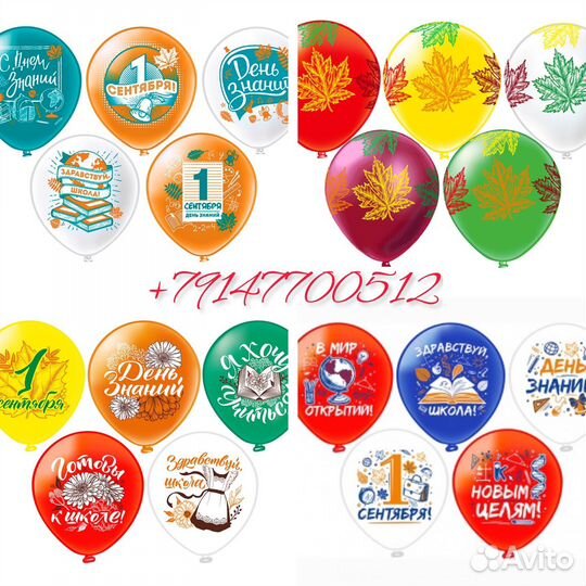 Оформление воздушными шарами на 1 сентября
