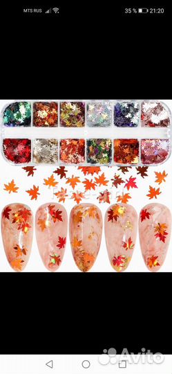 Осенние листья. Дизайн для ногтей