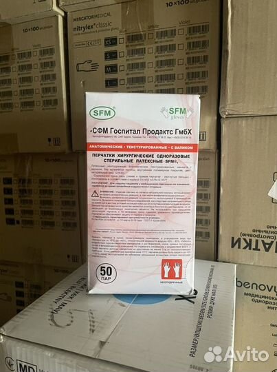 Перчатки стерильные хирургические SFM
