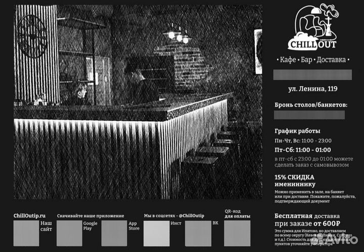 Дизайн (меню, брошюры, реклама) кафе, ресторана