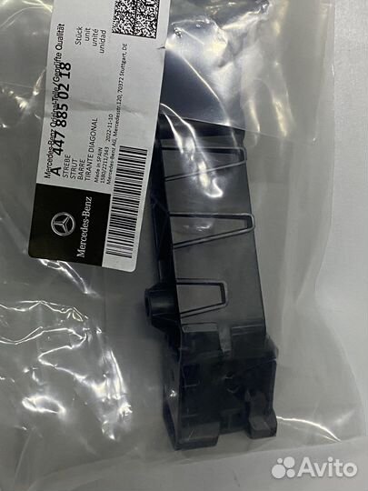 Кронштейн переднего бампера правый Mercedes W447