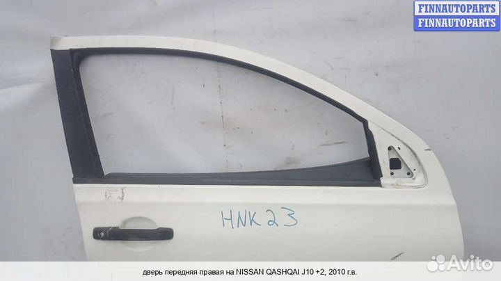 Дверь перед/право Nissan Qashqai I (J10), 2010 1.5 Дизель