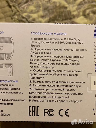 Радар-детектор fuji