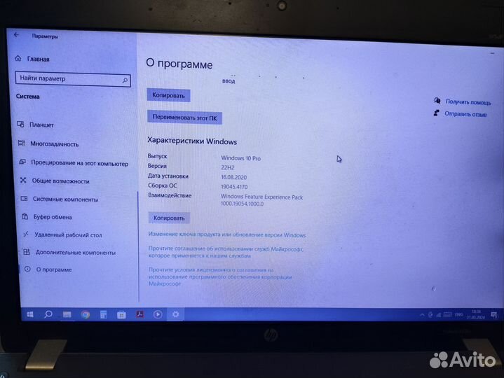 Ноутбук HP ProBook 4530s