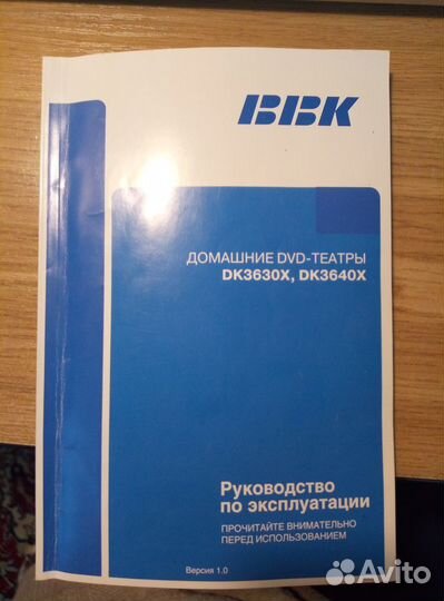 Домашний DVD-театр