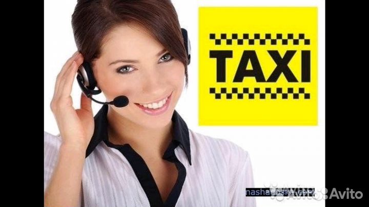 Диспетчер в Афипское такси