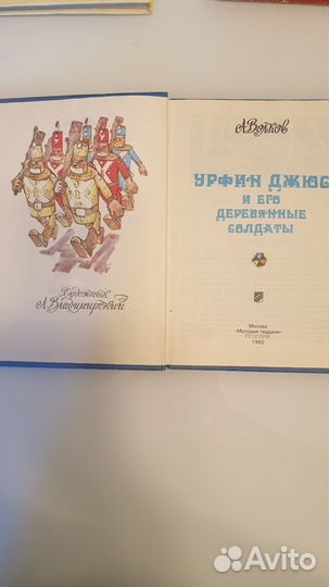 Детские книги СССР