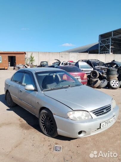 Накладка порога передняя Kia Spectra S6D 2008