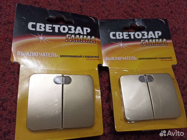 Переключатель двухклавишный