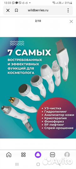 Косметологический аппарат SMART ice blue 7 в 1 нов
