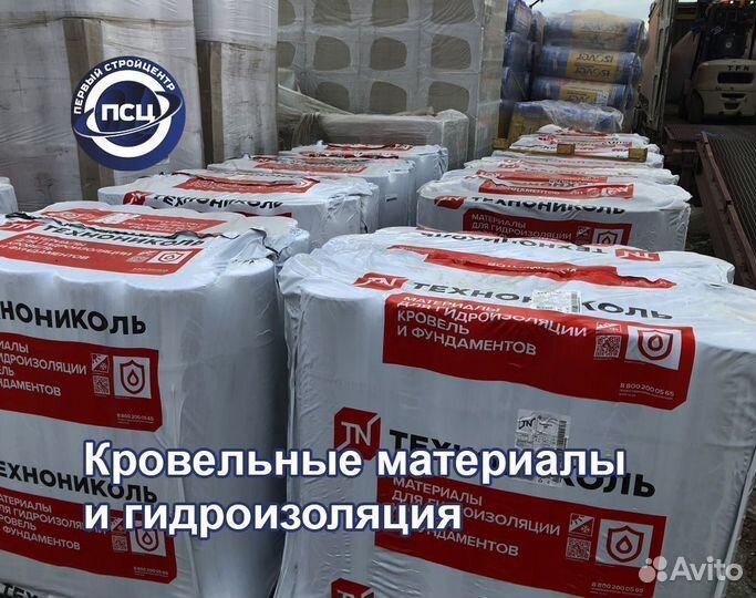 Битумная гидроизоляция. Линокром