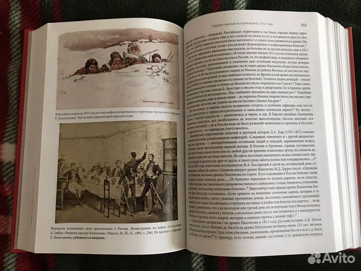 Е. Понасенков 