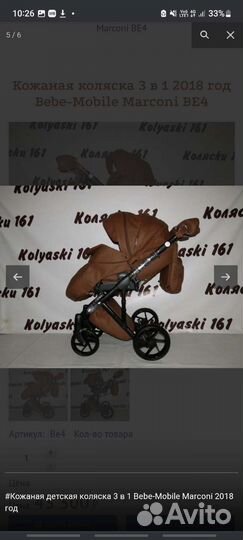 Коляска 3 в 1 bebe mobile