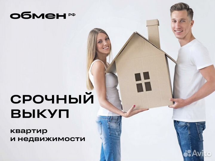 Срочный выкуп квартир Краснодар