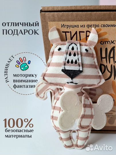 Набор для творчества 