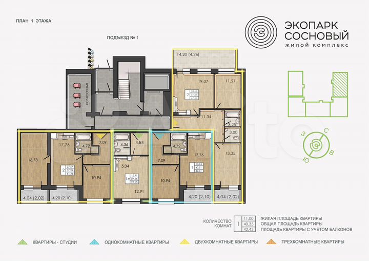 2-к. квартира, 67,6 м², 1/4 эт.