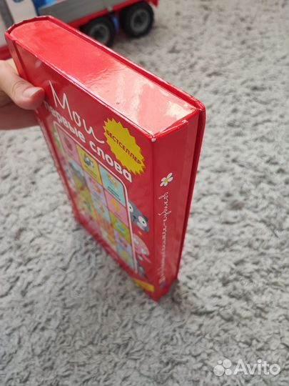 Набор книжек мои первые слова