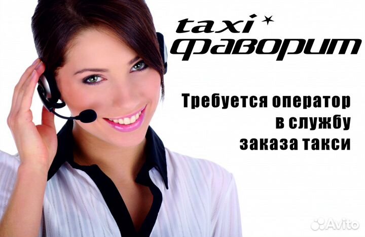 Вакансия диспетчера