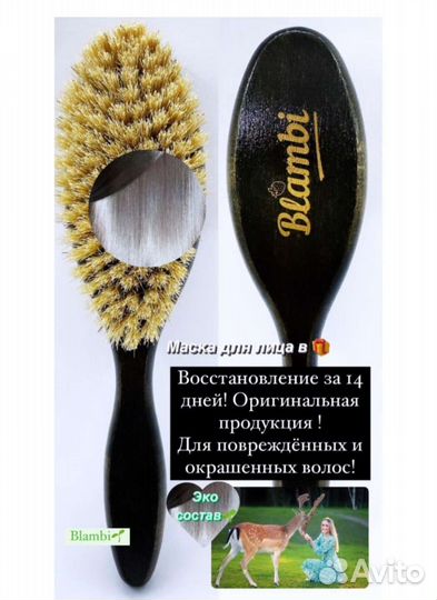 Расческа щётка для волос натуральная новая