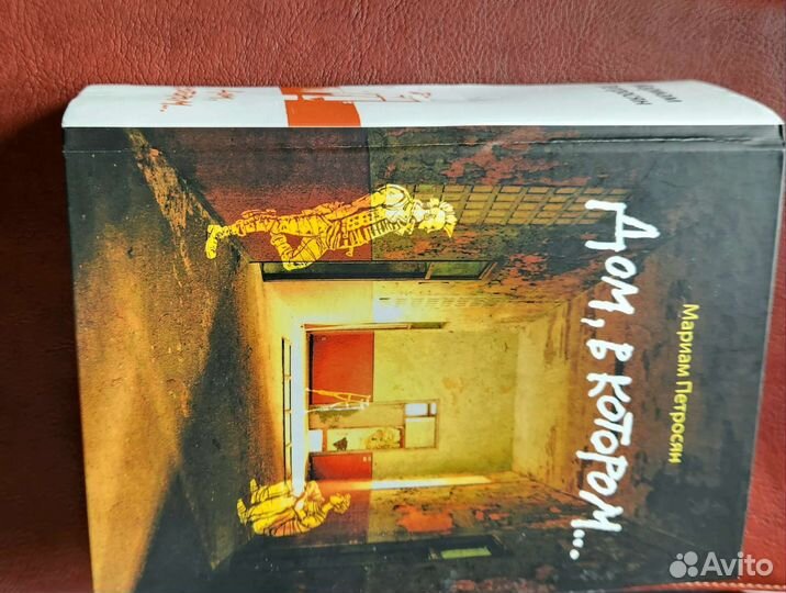 Мариам Петросян 