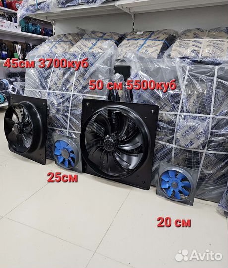 Вентилятор вытяжной 30 см