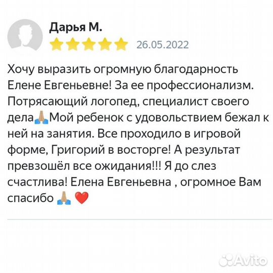 Логопед/Специалист по запуску (активизации) речи