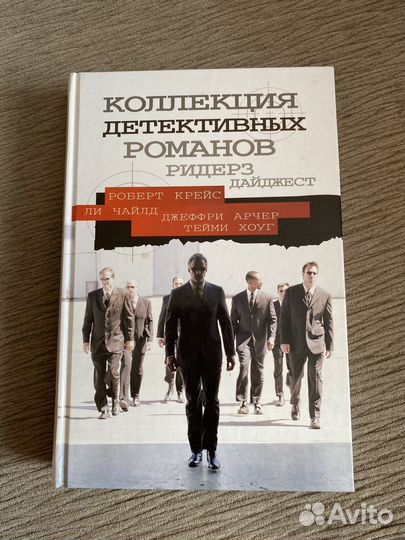 Книги детективы мистика